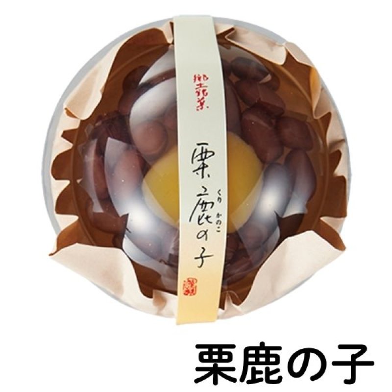 画像2: ※くり三兄弟　単品　【栗きんとん・栗羊羹・栗鹿の子】　1ロット：各30個入　／単価 263円 (2)