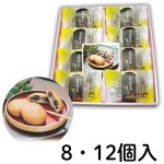 画像1: ※黒豆まんじゅう　小8個入／大12個入　1ロット：各8箱／単価 1,380〜1,910円 (1)