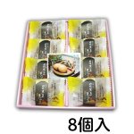 画像2: ※黒豆まんじゅう　小8個入／大12個入　1ロット：各8箱／単価 1,380〜1,910円 (2)