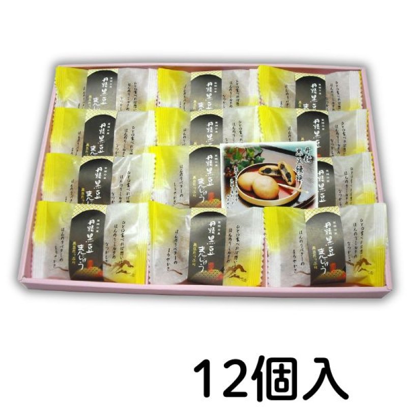 画像3: ※黒豆まんじゅう　小8個入／大12個入　1ロット：各8箱／単価 1,380〜1,910円 (3)