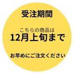 画像7: ※黒豆まんじゅう　小8個入／大12個入　1ロット：各8箱／単価 1,380〜1,910円 (7)