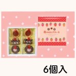 画像3: ※苺のロシアケーキ　６個入/８個入　／単価 750〜938円 (3)