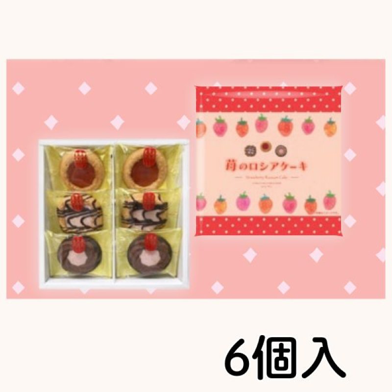 画像3: ※苺のロシアケーキ　６個入/８個入　／単価 750〜938円 (3)