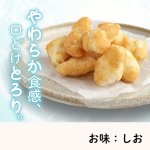 画像4: ※サクッと とろ餅　120g　1ロット：24個／単価 338円 (4)