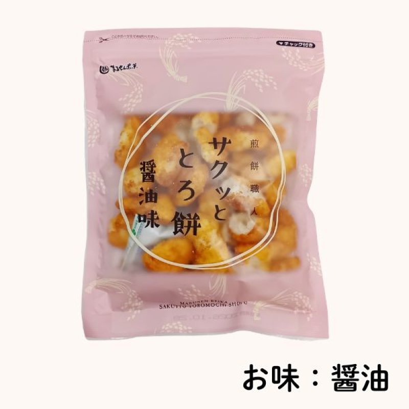 画像6: ※サクッと とろ餅　120g　1ロット：24個／単価 338円 (6)