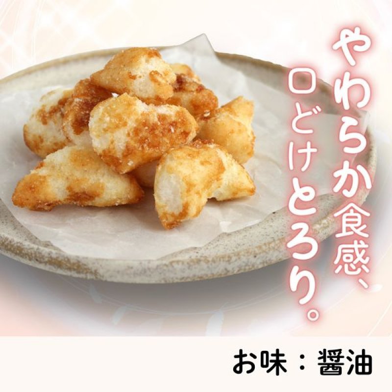画像8: ※サクッと とろ餅　120g　1ロット：24個／単価 338円 (8)