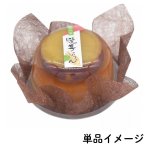 画像3: 12月上旬までの期間限定商品です※　焼芋ぷりん　単品/3個入/5個入＠1つあたり240〜1425円 (3)