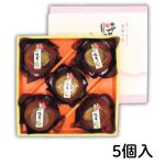 画像4: 12月上旬までの期間限定商品です※　焼芋ぷりん　単品/3個入/5個入＠1つあたり240〜1425円 (4)