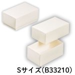 画像2: Nギフト70　オフホワイト　≪２サイズ展開≫　1ロット100個入り／単価　115.50〜123円 (2)