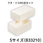 画像4: Nギフト70　オフホワイト　≪２サイズ展開≫　1ロット100個入り／単価　115.50〜123円 (4)
