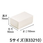 画像3: Nギフト70　オフホワイト　≪２サイズ展開≫　1ロット100個入り／単価　115.50〜123円 (3)