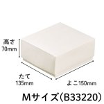 画像6: Nギフト70　オフホワイト　≪２サイズ展開≫　1ロット100個入り／単価　115.50〜123円 (6)