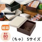 画像1: やくも　ちゃ　≪５サイズ展開≫　1ロット50〜100個入り／単価　135〜271円 (1)