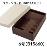 画像13: やくも　ちゃ　≪５サイズ展開≫　1ロット50〜100個入り／単価　135〜271円 (13)