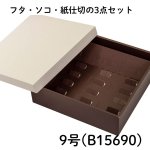 画像16: やくも　ちゃ　≪５サイズ展開≫　1ロット50〜100個入り／単価　135〜271円 (16)