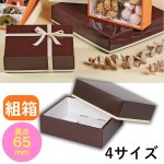 画像1: ジョイケース　≪４サイズ展開≫　1ロット25〜100個入り／単価　144.50〜347円 (1)