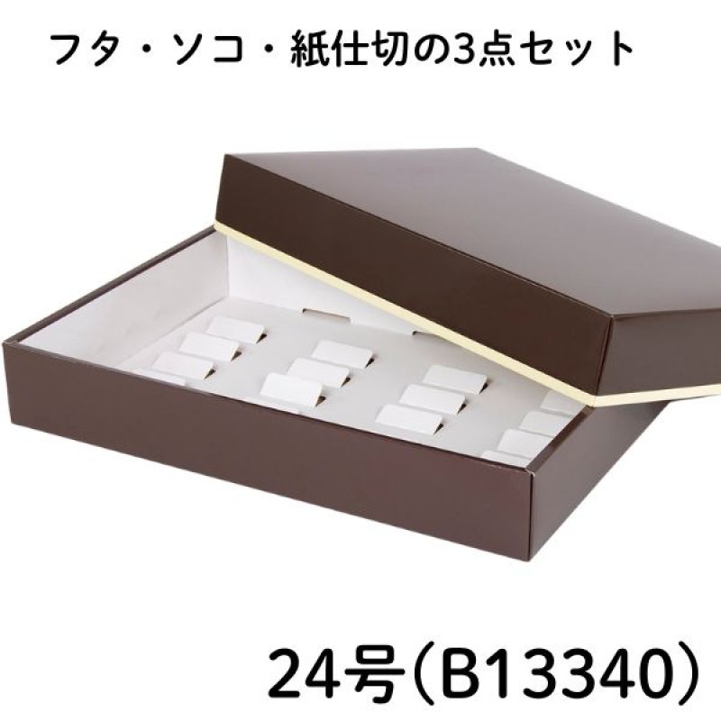 画像12: ジョイケース　≪４サイズ展開≫　1ロット25〜100個入り／単価　144.50〜347円 (12)