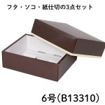 画像4: ジョイケース　≪４サイズ展開≫　1ロット25〜100個入り／単価　144.50〜347円 (4)