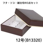 画像6: ジョイケース　≪４サイズ展開≫　1ロット25〜100個入り／単価　144.50〜347円 (6)