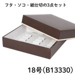 画像9: ジョイケース　≪４サイズ展開≫　1ロット25〜100個入り／単価　144.50〜347円 (9)