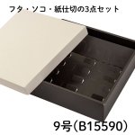 画像16: やくも　すみ　≪５サイズ展開≫　1ロット50〜100個入り／単価　135〜271円 (16)