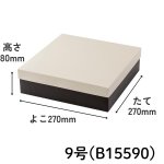 画像15: やくも　すみ　≪５サイズ展開≫　1ロット50〜100個入り／単価　135〜271円 (15)