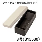 画像7: やくも　すみ　≪５サイズ展開≫　1ロット50〜100個入り／単価　135〜271円 (7)