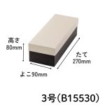 画像6: やくも　すみ　≪５サイズ展開≫　1ロット50〜100個入り／単価　135〜271円 (6)