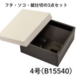 画像10: やくも　すみ　≪５サイズ展開≫　1ロット50〜100個入り／単価　135〜271円 (10)