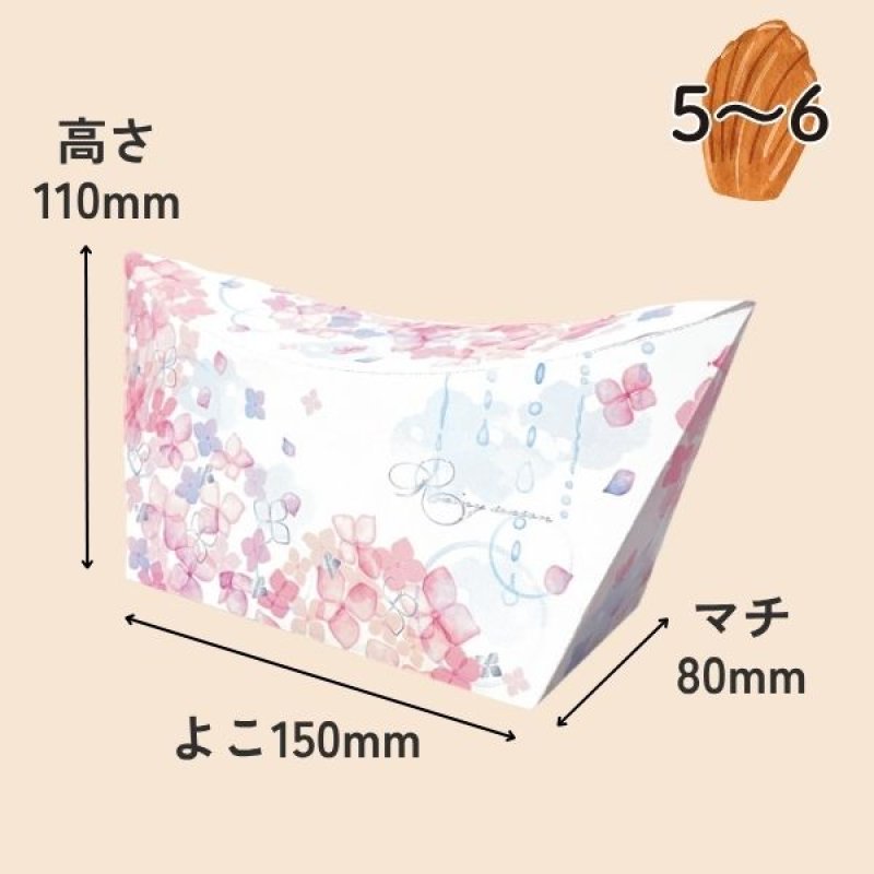 画像2: フローラ　アジサイボートシェイプオリバコ　25枚入/単価　201円 (2)