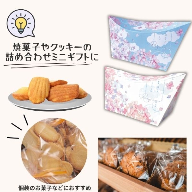 画像4: フローラ　アジサイボートシェイプオリバコ　25枚入/単価　201円 (4)