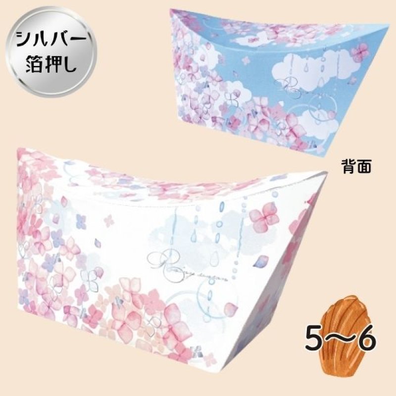 画像1: フローラ　アジサイボートシェイプオリバコ　25枚入/単価　201円 (1)