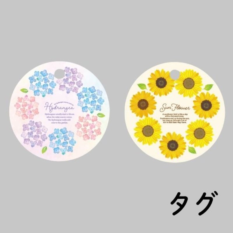 画像5: フローラ　あじさい＆ヒマワリペーパーバッグ＆タグ(2種)　40枚入(20×2種)　/単価　134円 (5)