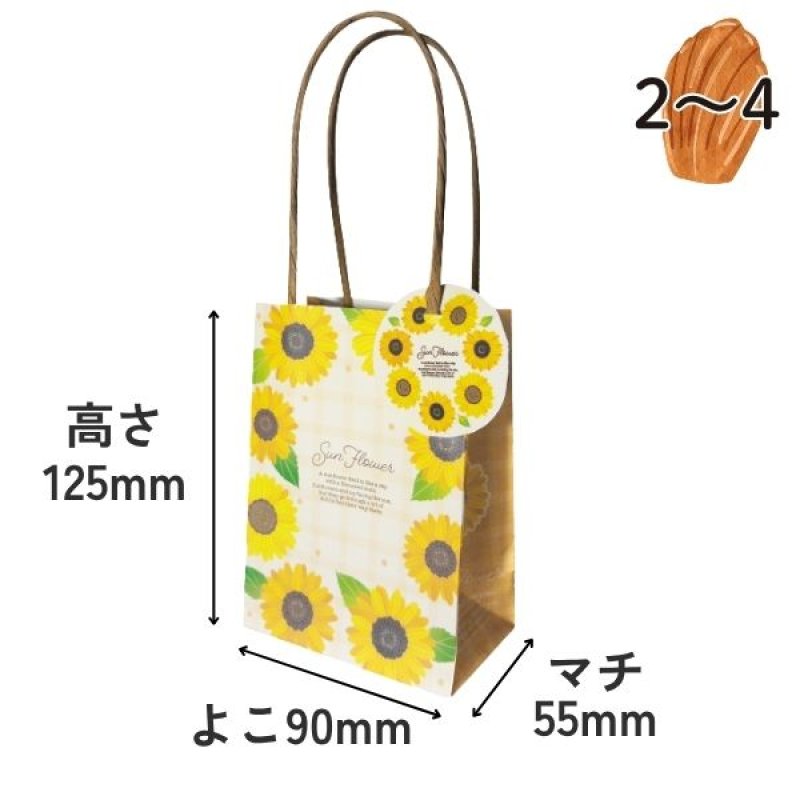 画像2: フローラ　あじさい＆ヒマワリペーパーバッグ＆タグ(2種)　40枚入(20×2種)　/単価　134円 (2)