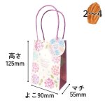 画像3: フローラ　あじさい＆ヒマワリペーパーバッグ＆タグ(2種)　40枚入(20×2種)　/単価　134円 (3)