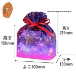 画像2: キラキラ花火柄セット　40枚入（10枚×４種）/単価　184円 (2)