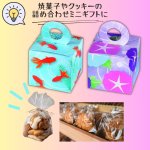 画像6: ハンディーキューブ　きんぎょ・アサガオ　100個入／単価　108.50円 (6)