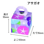 画像2: ハンディーキューブ　きんぎょ・アサガオ　100個入／単価　108.50円 (2)