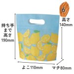 画像2: 小判抜きバッグFPトロピカルレモン柄　40枚入/単価　87.50円 (2)