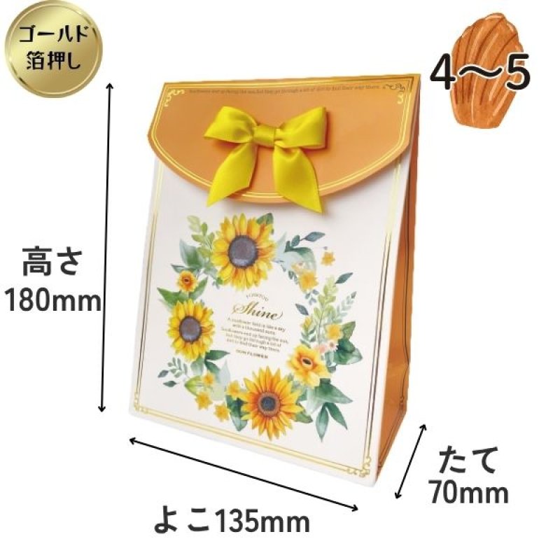 画像2: ソル　ヒマワリペーパーバッグ　25枚入/単価　206円 (2)