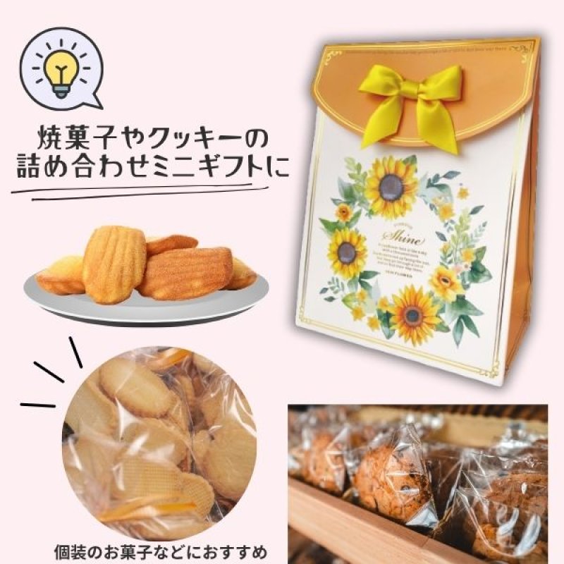 画像4: ソル　ヒマワリペーパーバッグ　25枚入/単価　206円 (4)