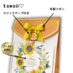 画像3: ソル　ヒマワリペーパーバッグ　25枚入/単価　206円 (3)