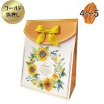 画像1: ソル　ヒマワリペーパーバッグ　25枚入/単価　206円 (1)