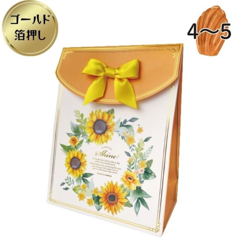 画像1: ソル　ヒマワリペーパーバッグ　25枚入/単価　206円 (1)