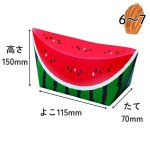 画像2: スイカBOX　100枚入　／単価 円121.50 (2)