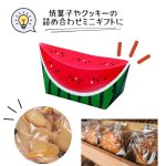 画像5: スイカBOX　100枚入　／単価 円121.50 (5)