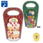 画像1: 【クリスマス】クリプレメロディスタンド　50枚入/単価98.50円 (1)