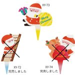 画像1: 一部完売　残りわずか【クリスマス】ケーキピック500入＠１つ8.50〜9円　 (1)