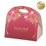 画像1: 【クリスマス/シュトーレン】ポワンセティアルージュ30入／単価　221円　 (1)
