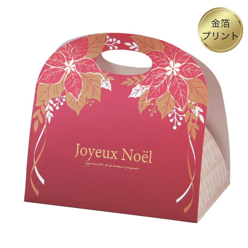 画像1: 【クリスマス/シュトーレン】ポワンセティアルージュ30入／単価　221円　 (1)